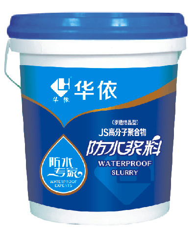 防水漿料